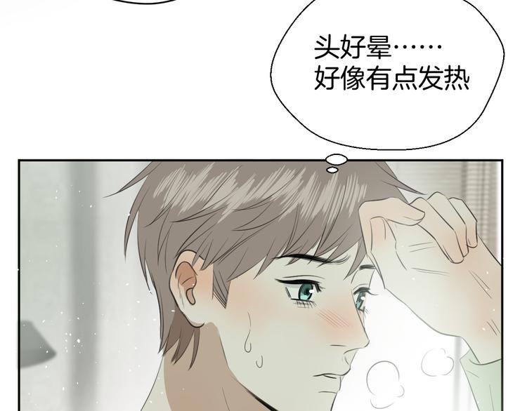 无锋漫画,第二十二话 看海2图