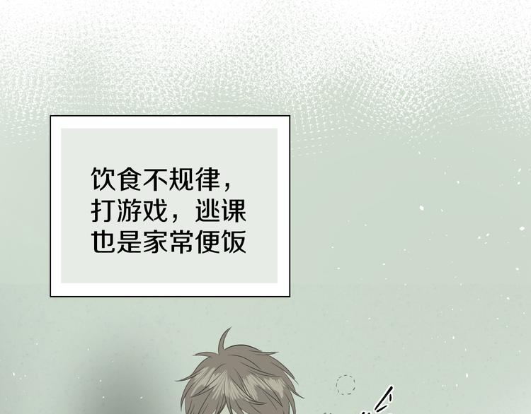 无锋漫画,第二十二话 看海2图
