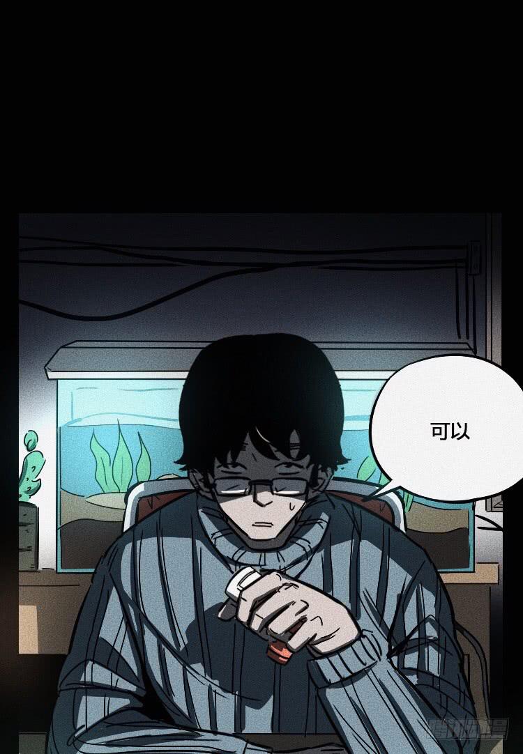 牌局漫画,第五话 下2图