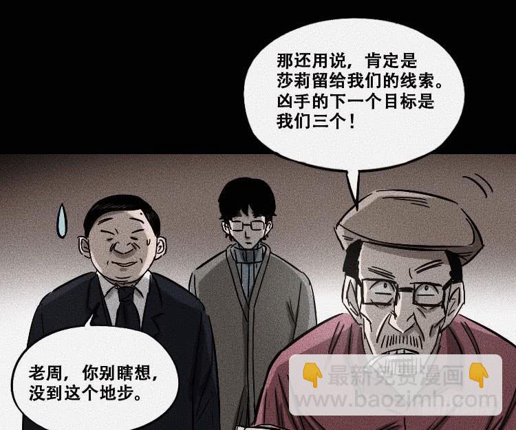 牌局漫画,第十九话 上2图