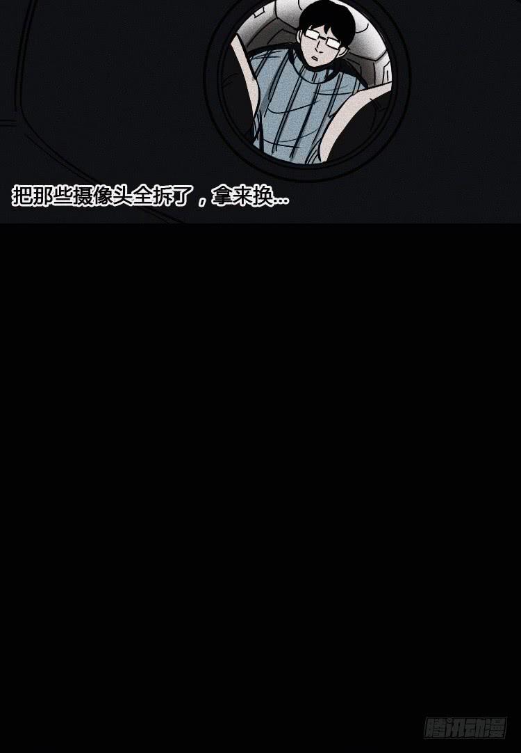 牌局漫画,第五话 下2图