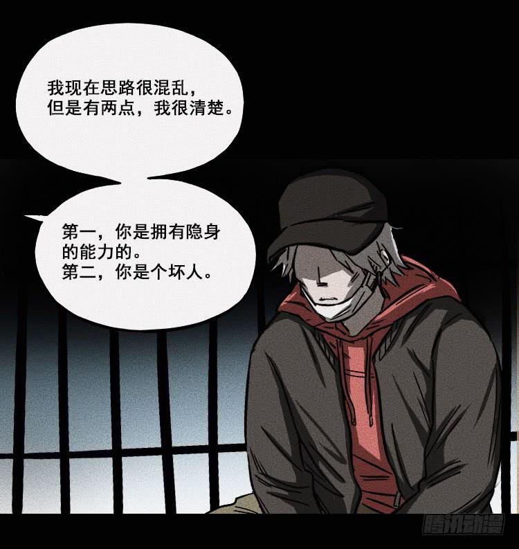 牌局漫画,第十八话 上2图