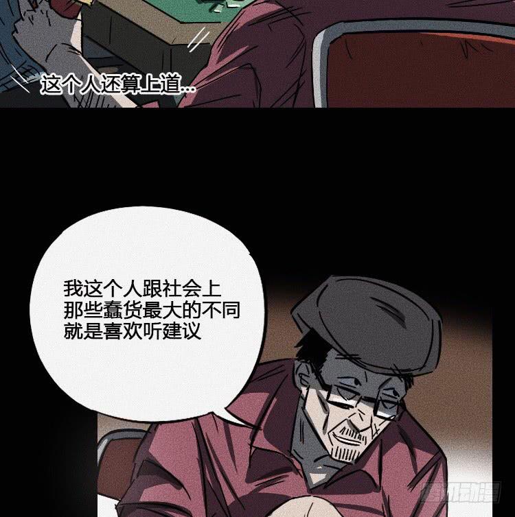 牌局漫画,第五话 下1图
