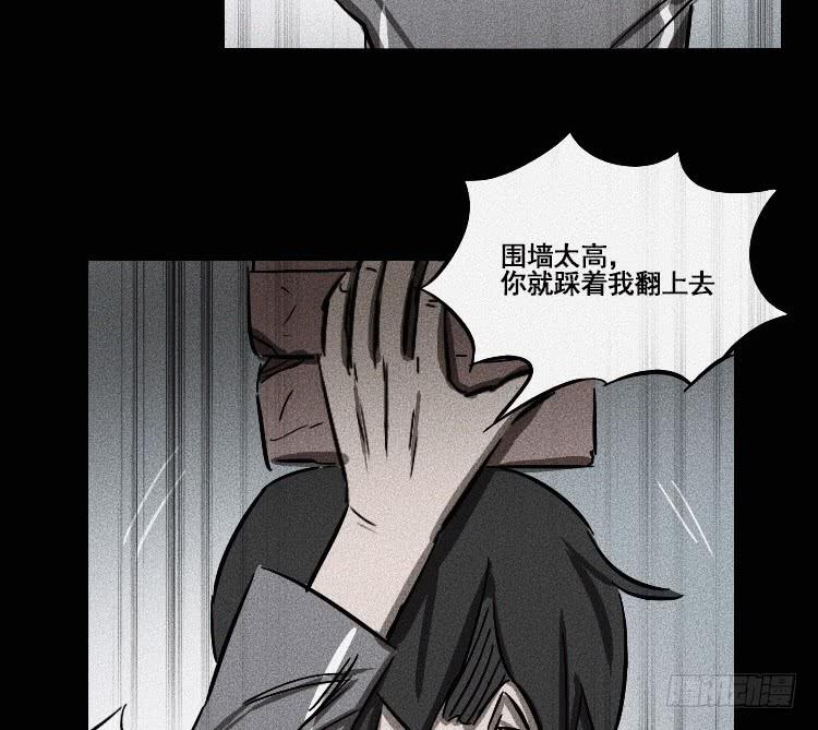 牌局漫画,第十八话 下2图