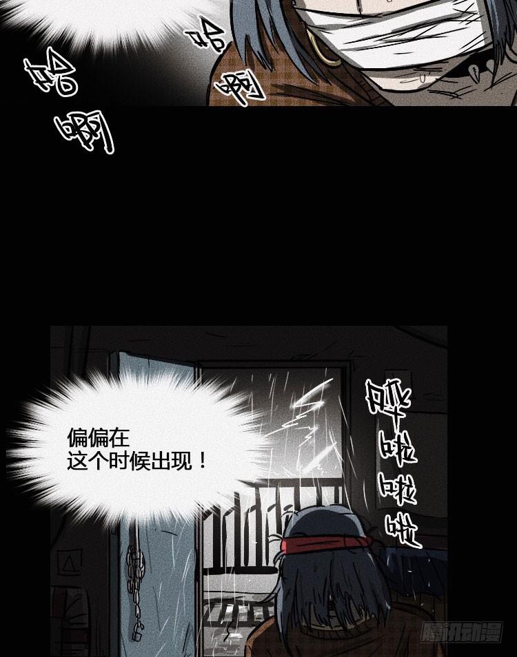 牌局漫画,第九话2图