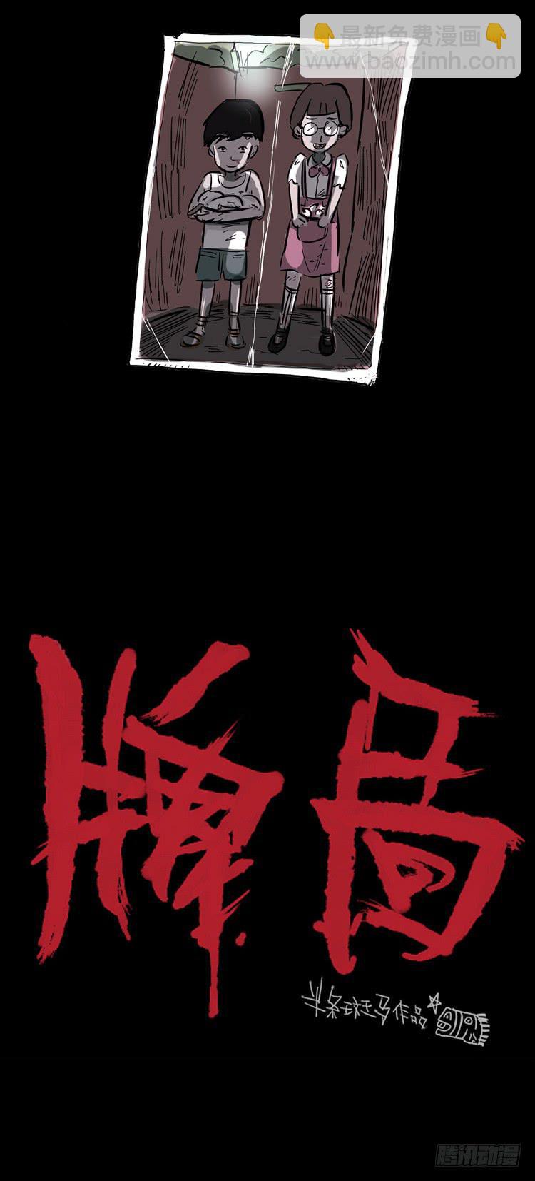 牌局漫画,后记1图