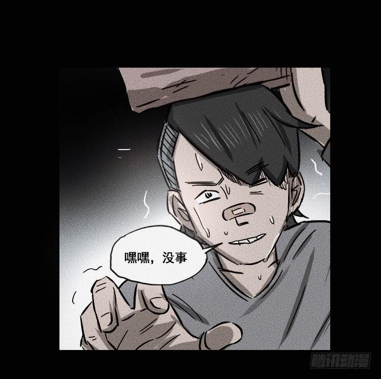 牌局漫画,第十八话 下1图