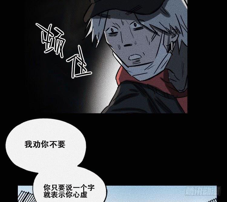 牌局漫画,第十九话 中1图