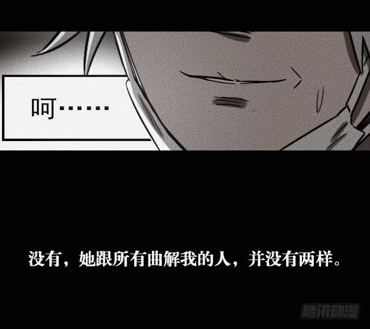 牌局漫画,第十九话 中2图