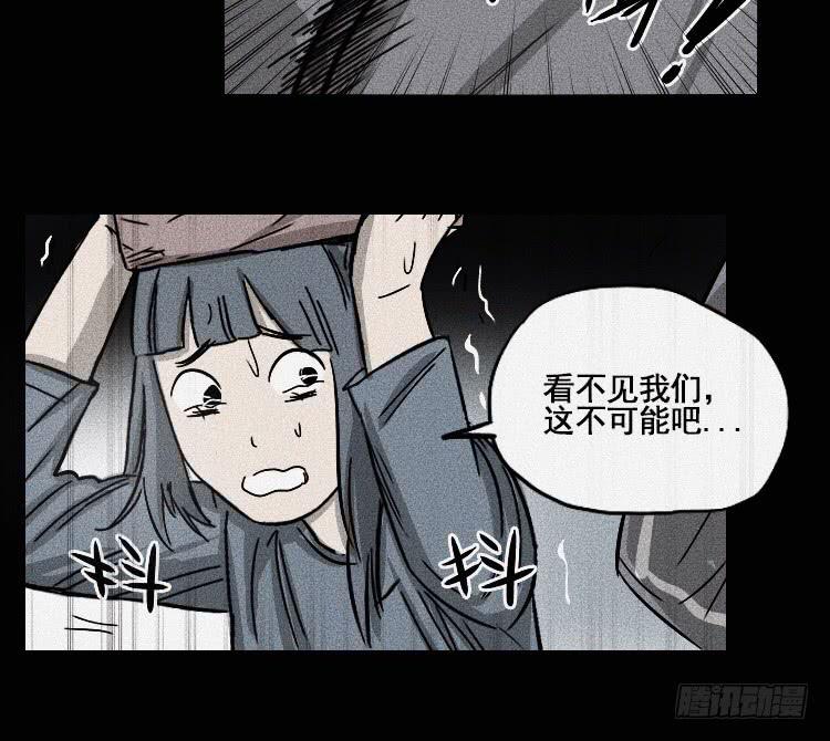 牌局漫画,第十八话 下2图
