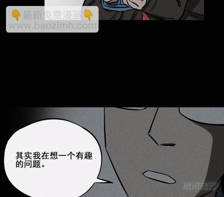 牌局漫画,第二十四话1图