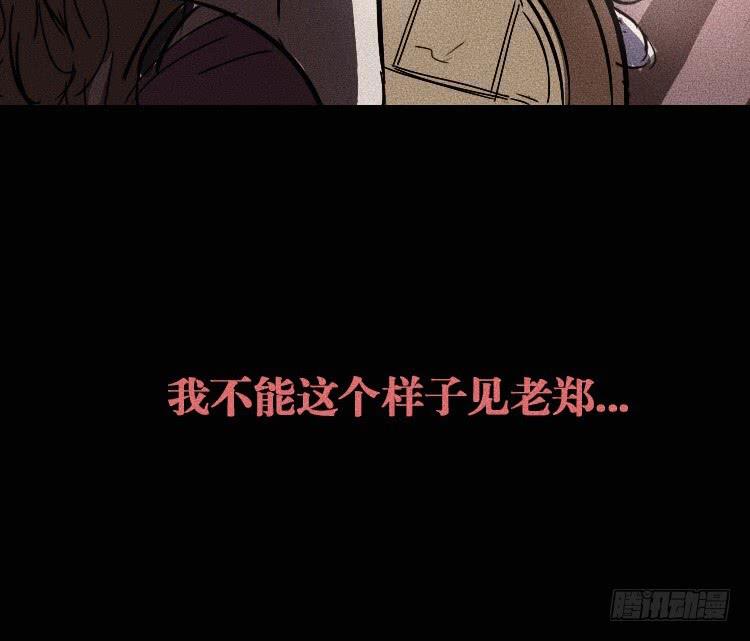 牌局漫画,第五话 上2图