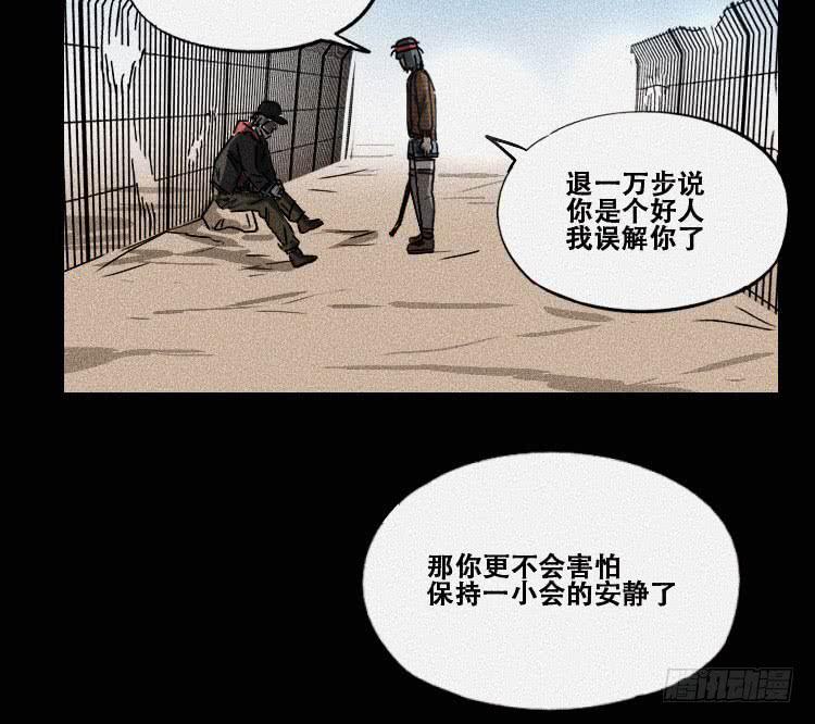 牌局漫画,第十九话 中2图