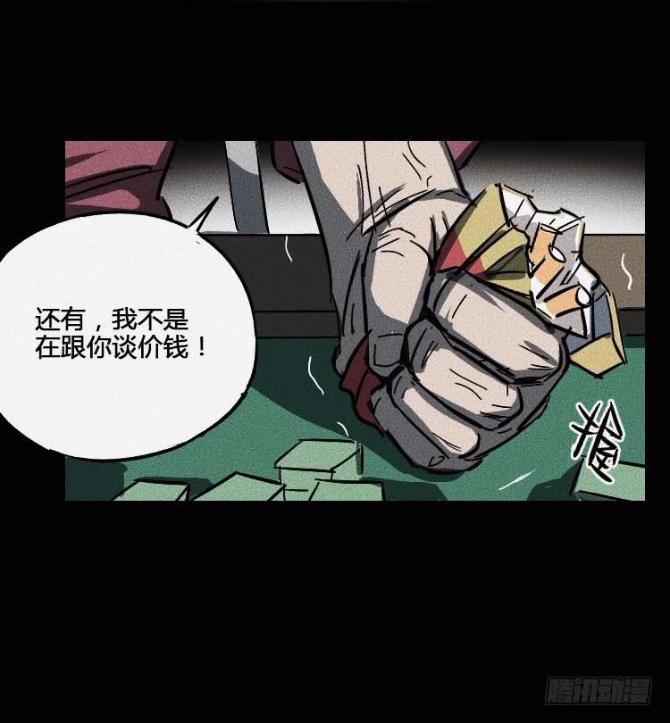 牌局漫画,第五话 下1图