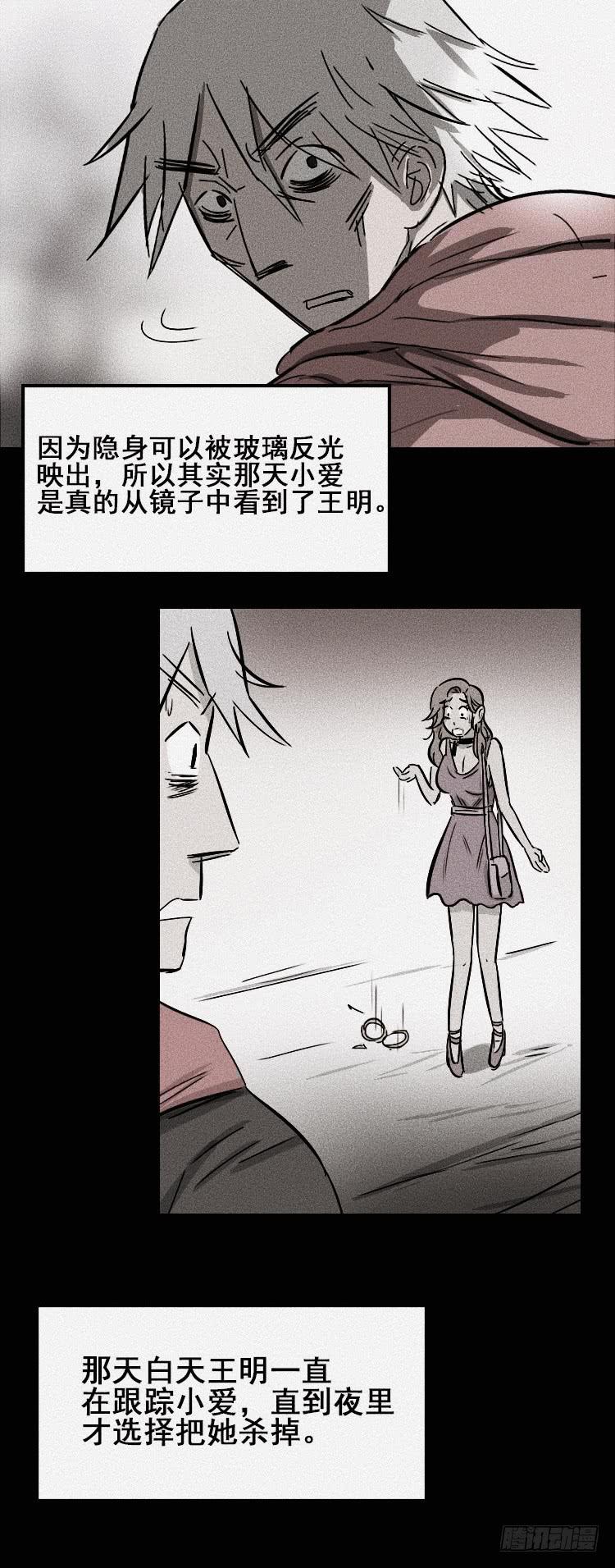 牌局漫画,第三十三话2图