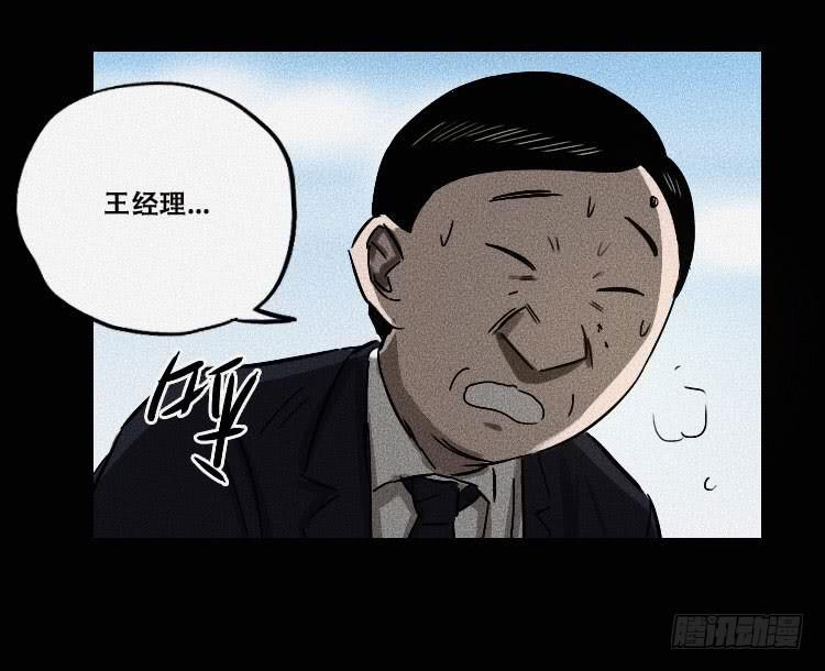 牌局漫画,第十九话 下2图