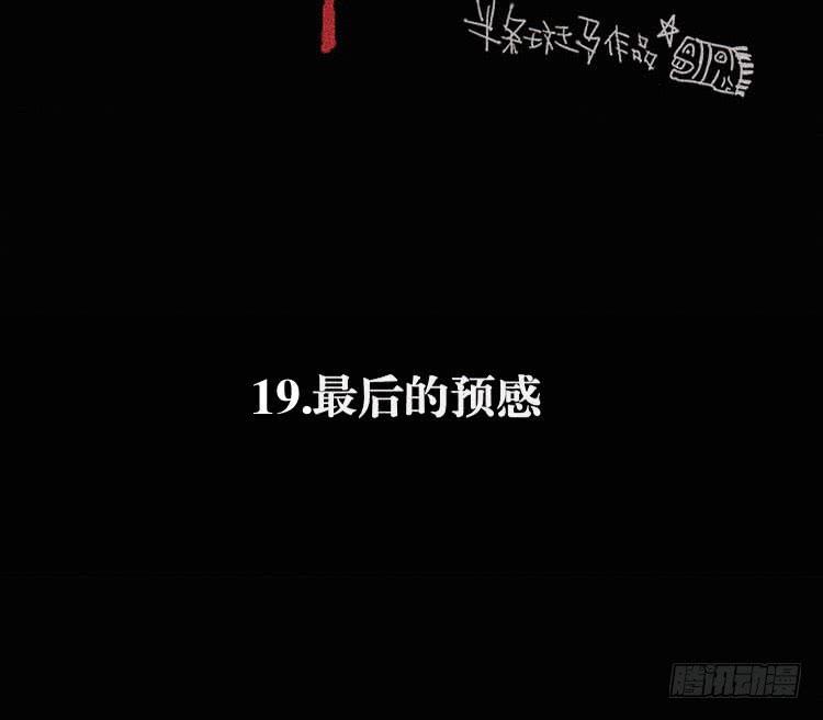牌局漫画,第十九话 上2图