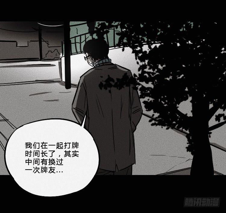牌局漫画,前情提要1图