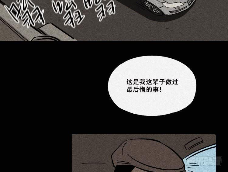 牌局漫画,第十三话1图