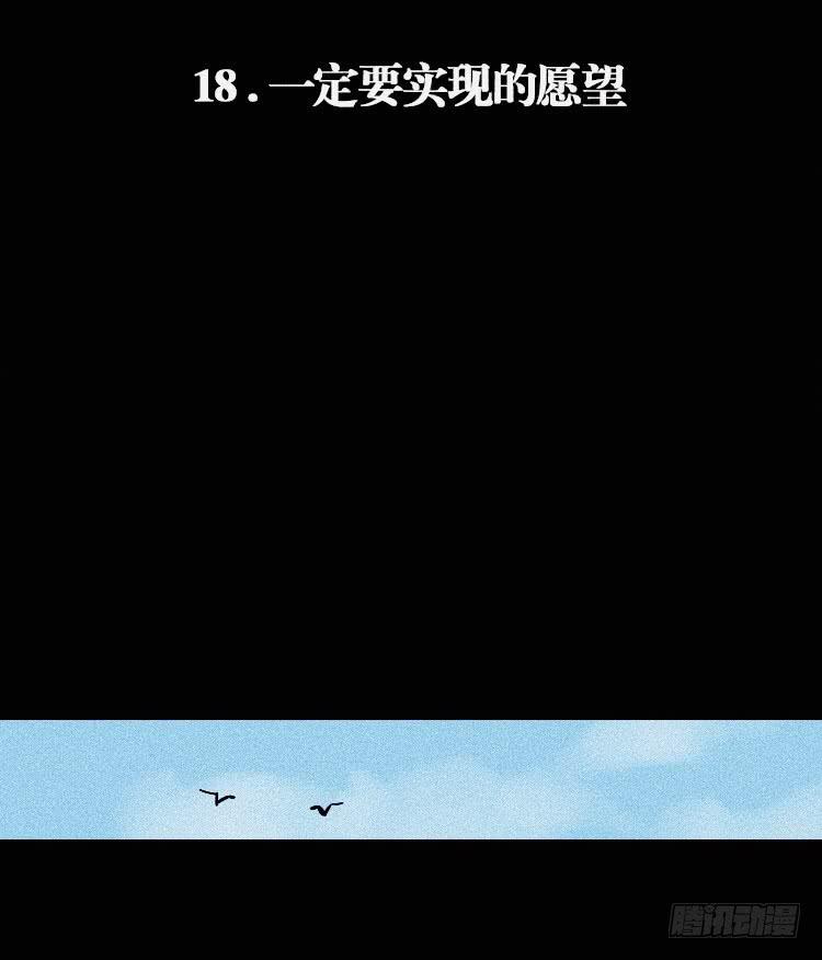 牌局漫画,第十八话 上1图