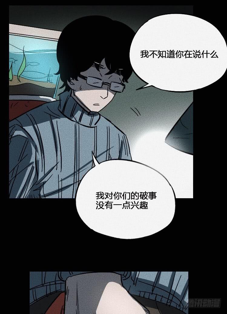 牌局漫画,第五话 下2图