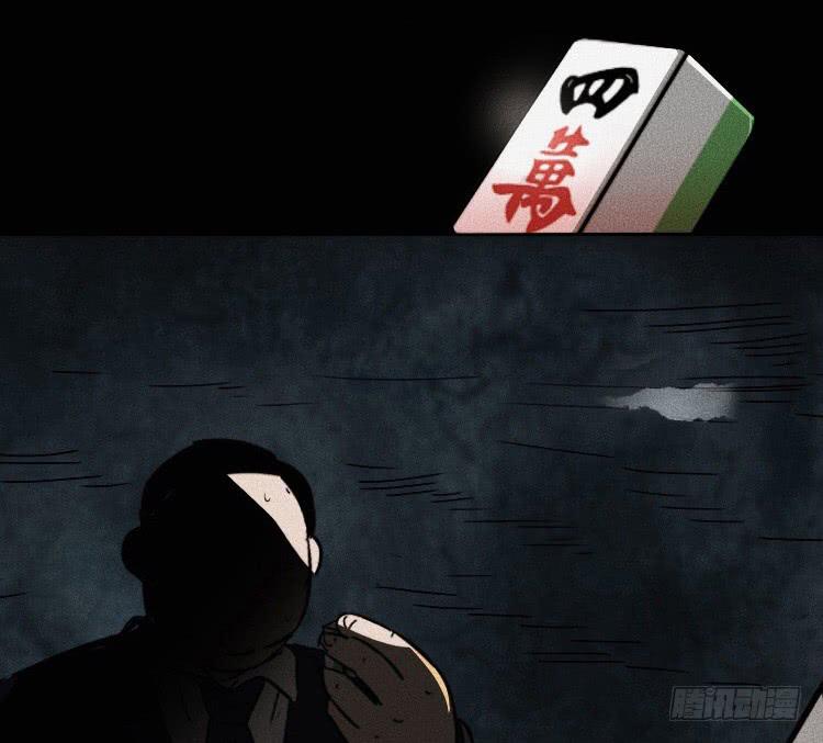 牌局漫画,第四话2图
