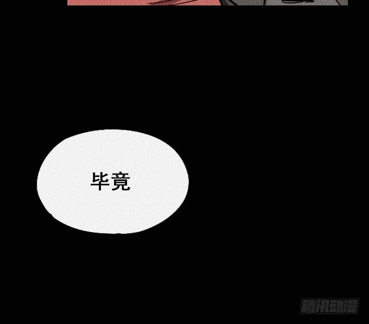 牌局漫画,第二十四话2图