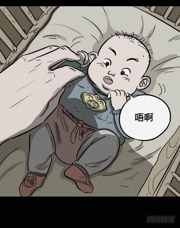牌局漫画,第四话2图