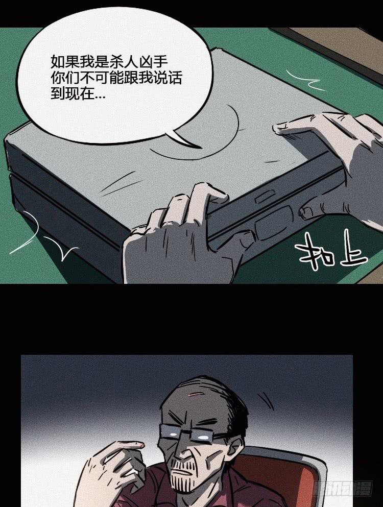牌局漫画,第五话 下2图