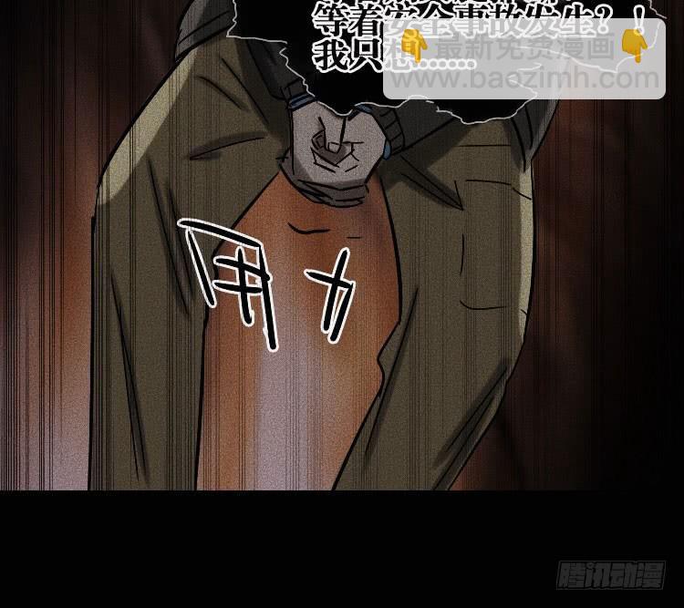 牌局漫画,第十九话 中2图