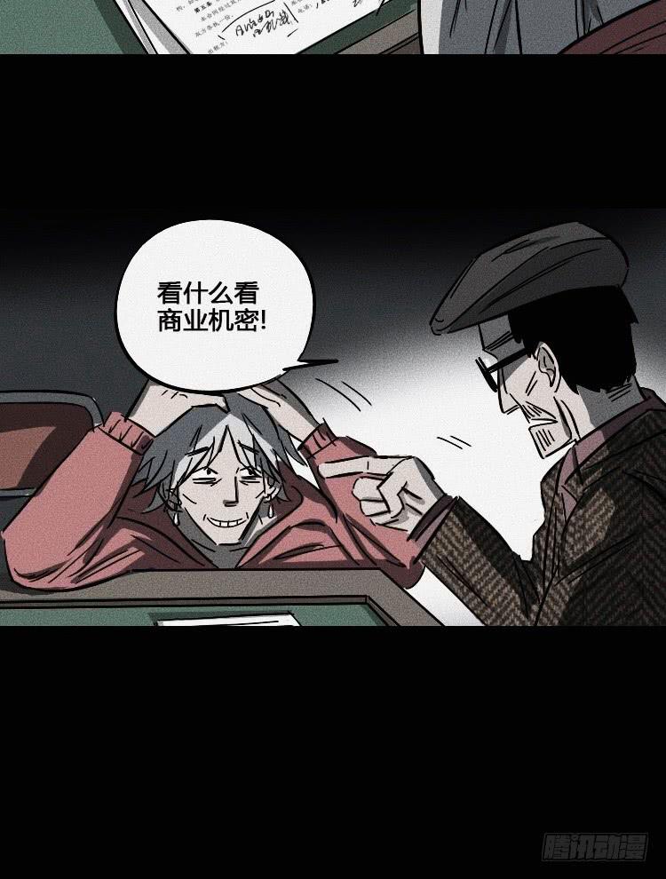 牌局漫画,第五话 下2图