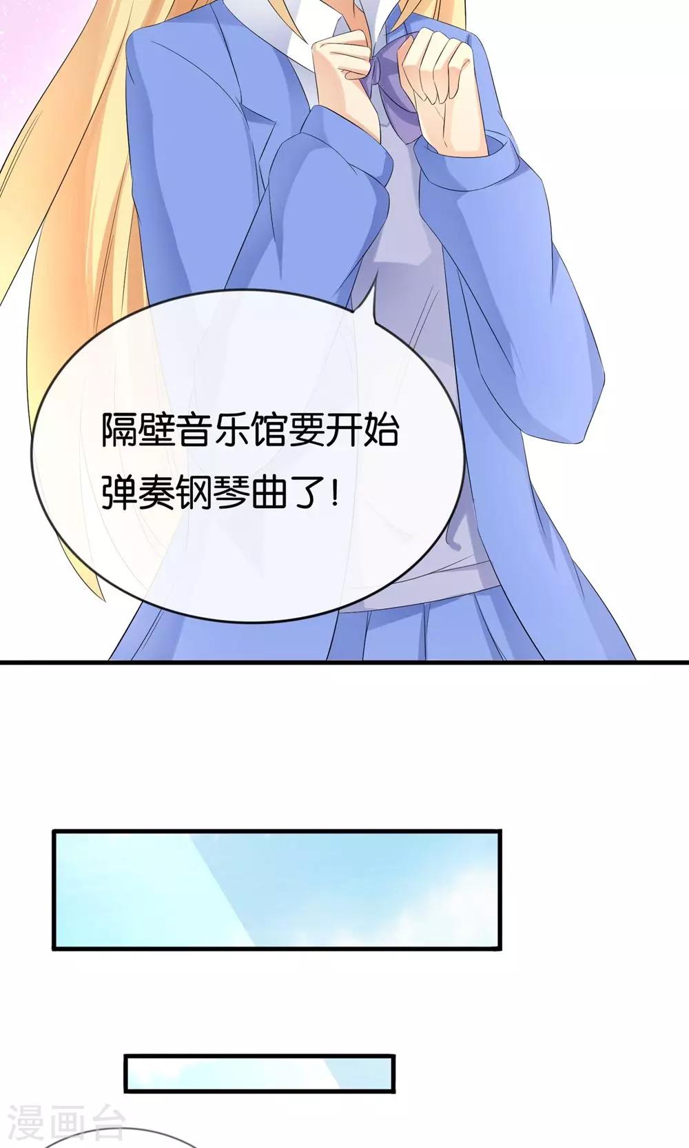 可爱甜心日文翻译漫画,第14话 钢琴王子2图