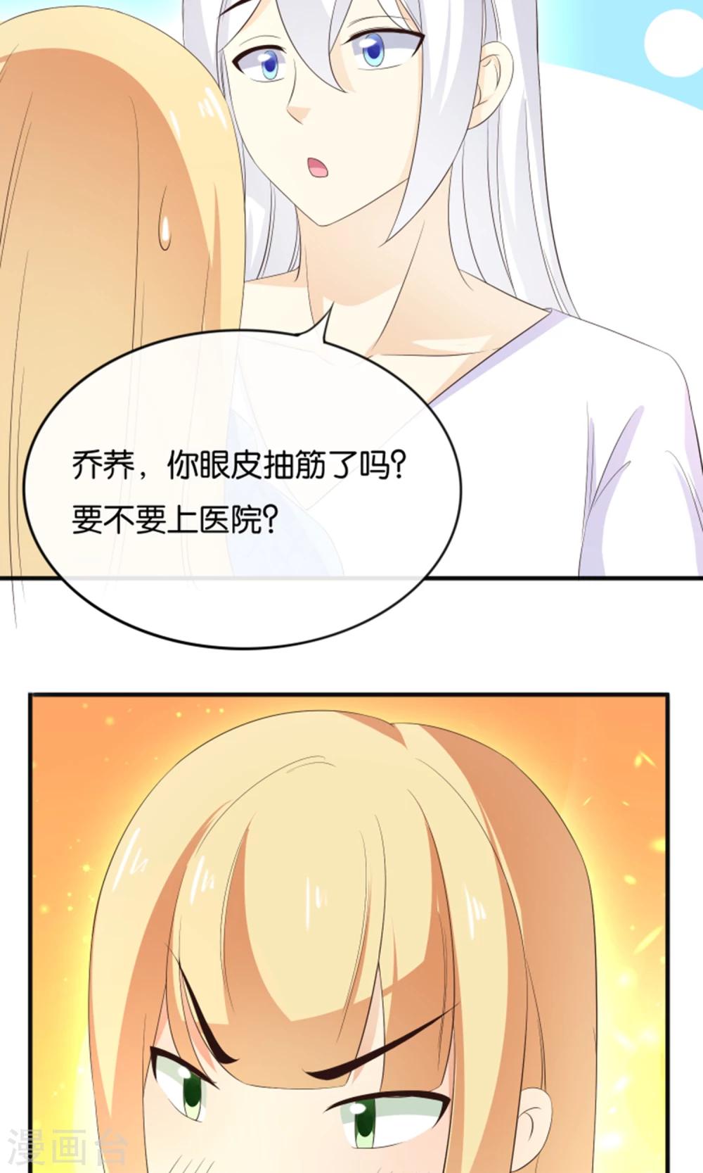 可爱甜心2漫画,第13话 黑化的能量球2图