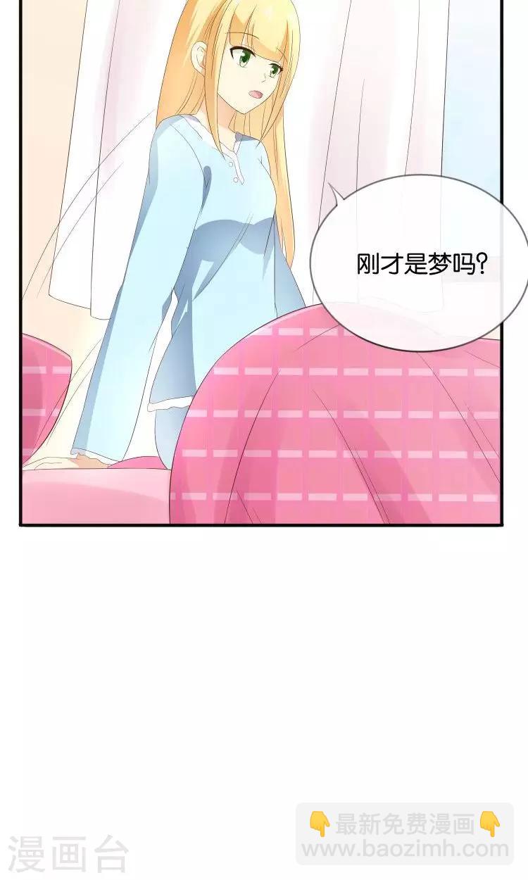 可爱甜心日文翻译漫画,第17话 音之能量球1图