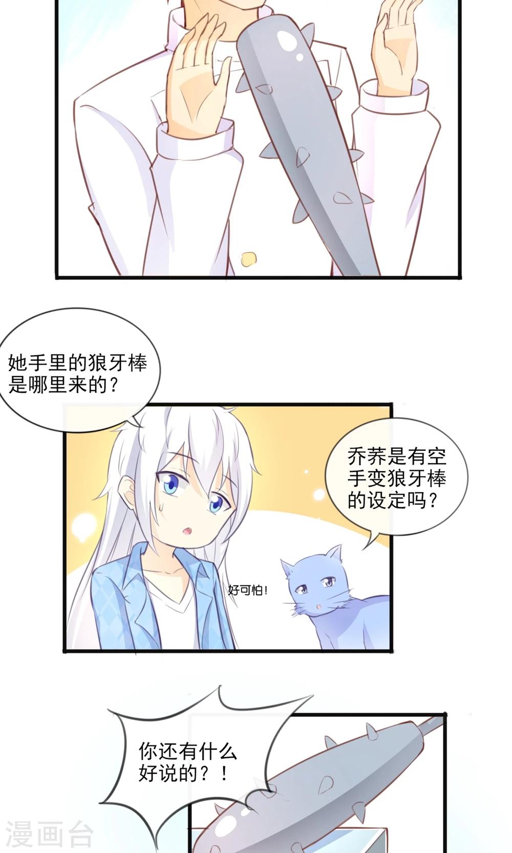 可爱甜心沉默寡言的她在线观看漫画,第5话 真心话糖果1图