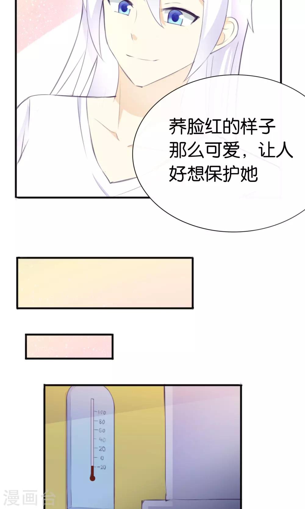 可爱甜心沉默寡言的她在线观看漫画,第9话 一不小心就亲上了1图