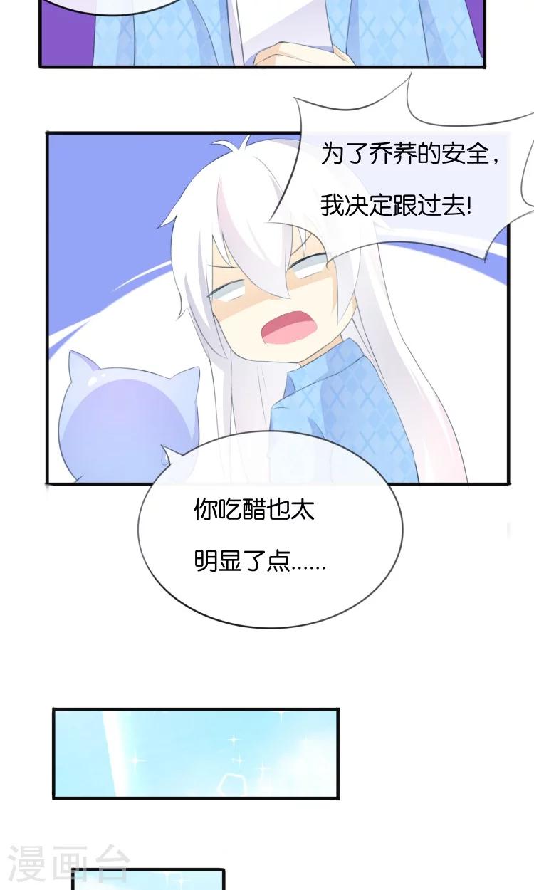 可爱甜心头像图片漫画,第11话 你们爱我吗？！1图