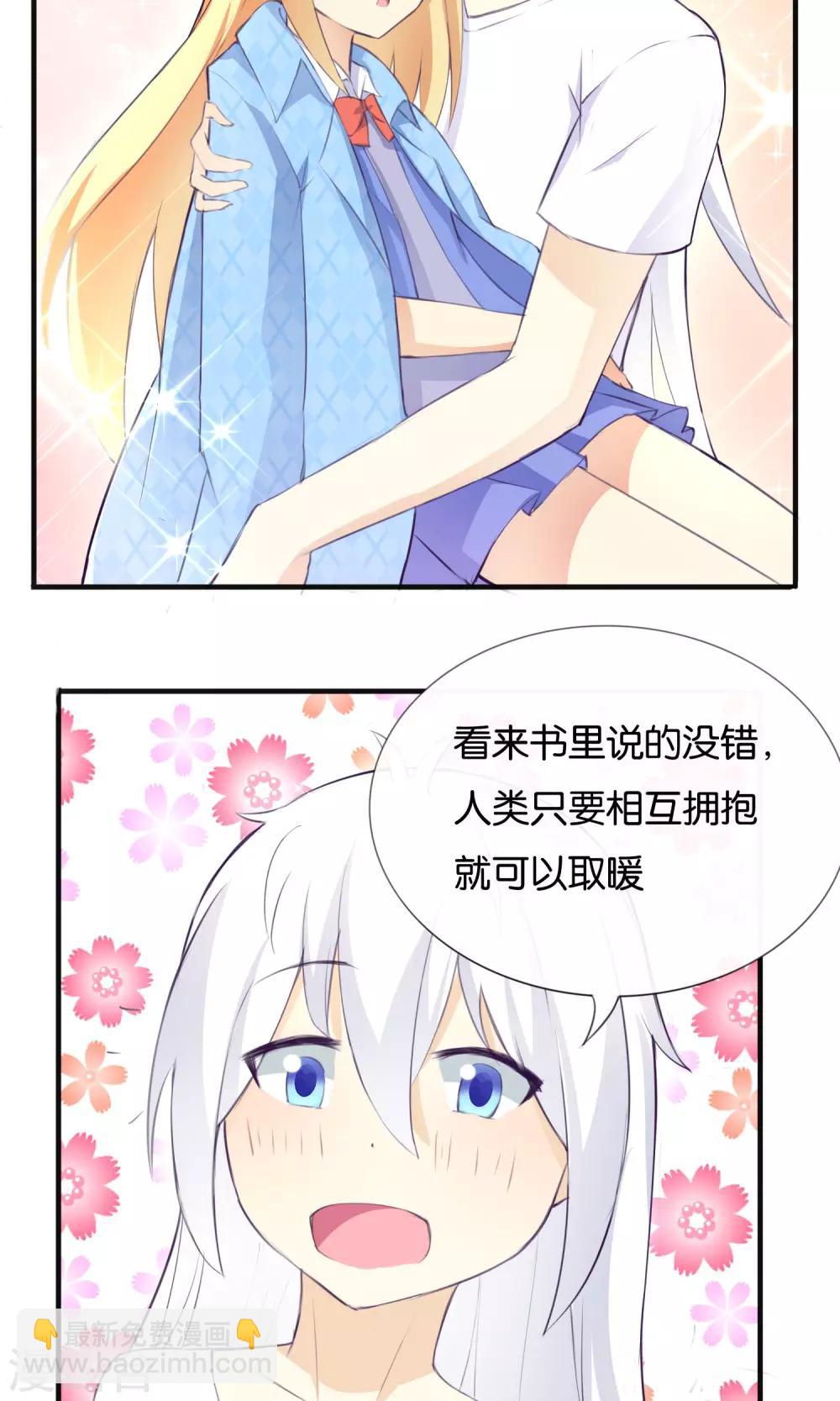 可爱甜心沉默寡言的她在线观看漫画,第9话 一不小心就亲上了2图