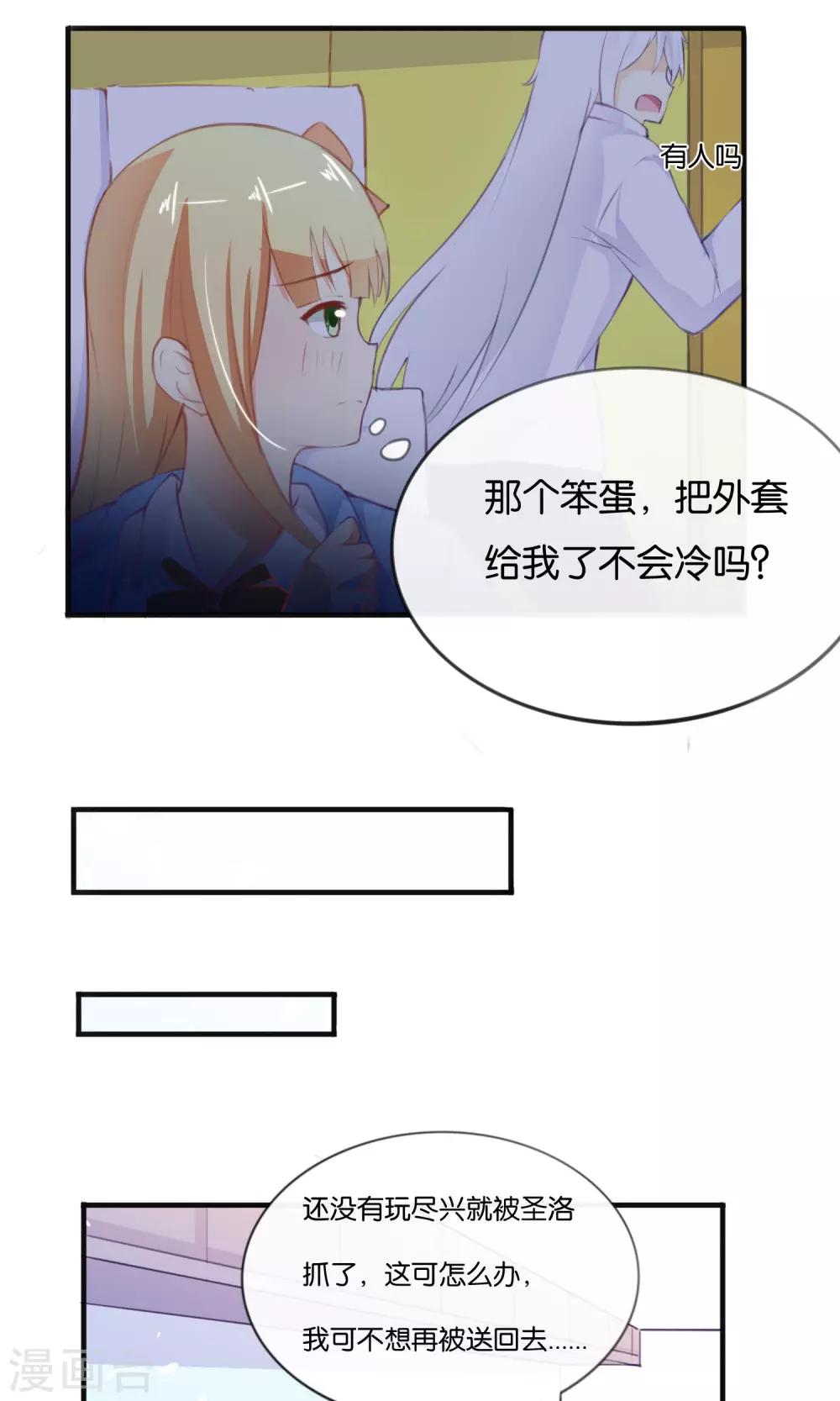 可爱甜心沉默寡言的她在线观看漫画,第9话 一不小心就亲上了2图