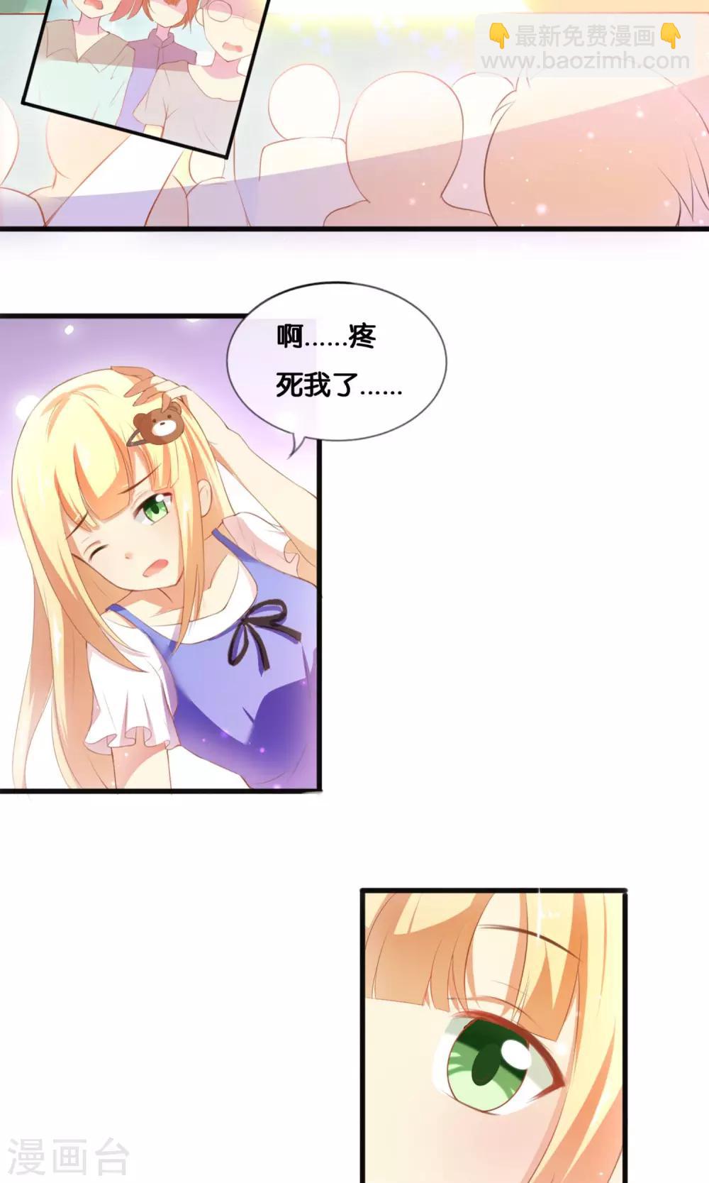 可爱甜心cc漫画,第1话 从天而降的天使2图