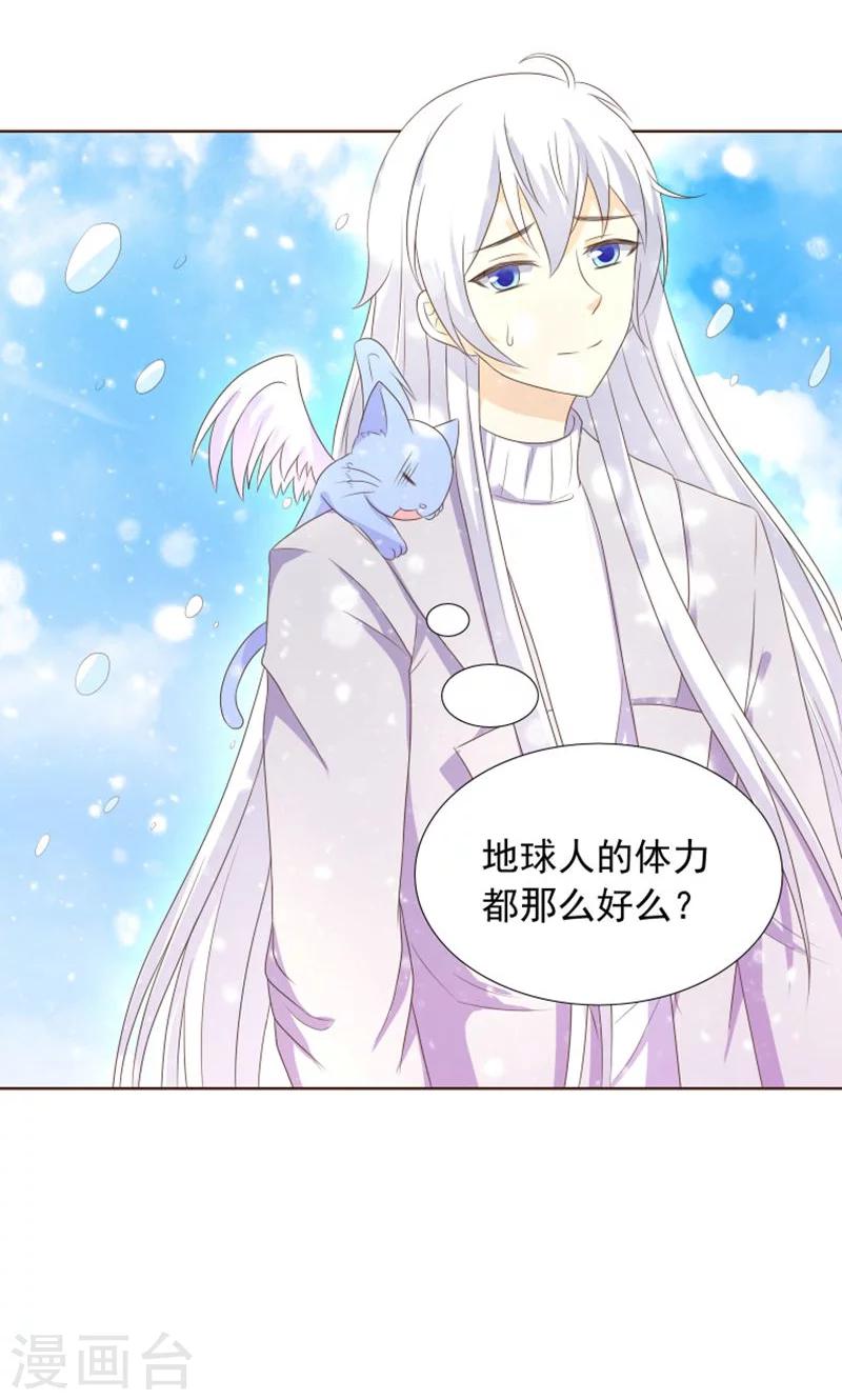 可爱甜心个性签名漫画,第19话 外星球来的雪女1图