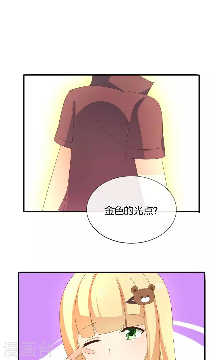 可爱甜心动漫在线免费看漫画,第18话 突如其来的冬天2图