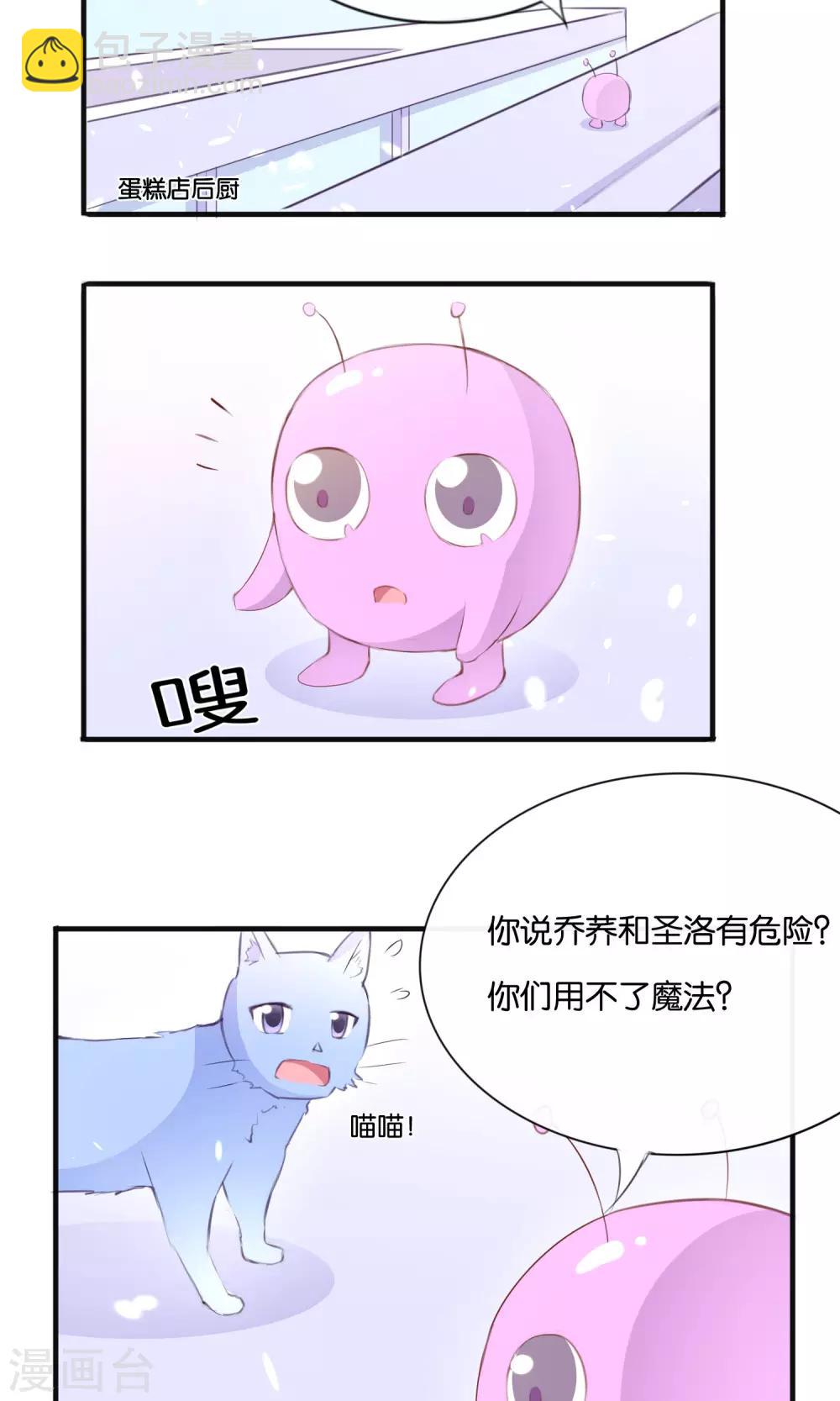 可爱甜心沉默寡言的她在线观看漫画,第9话 一不小心就亲上了1图