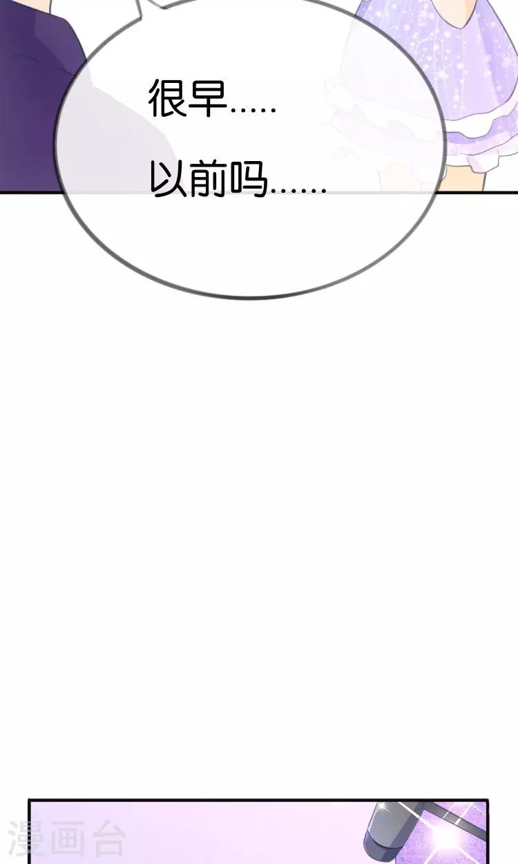 可爱甜心麻花辫怎么扎漫画,第12话 童年的阴影1图