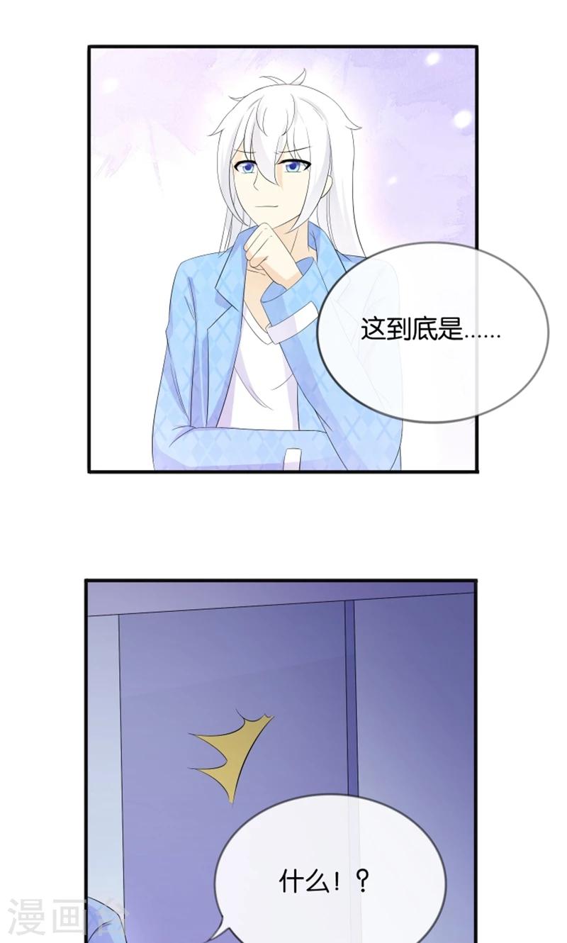 可爱甜心2漫画,第16话 别担心，我会来救你！2图