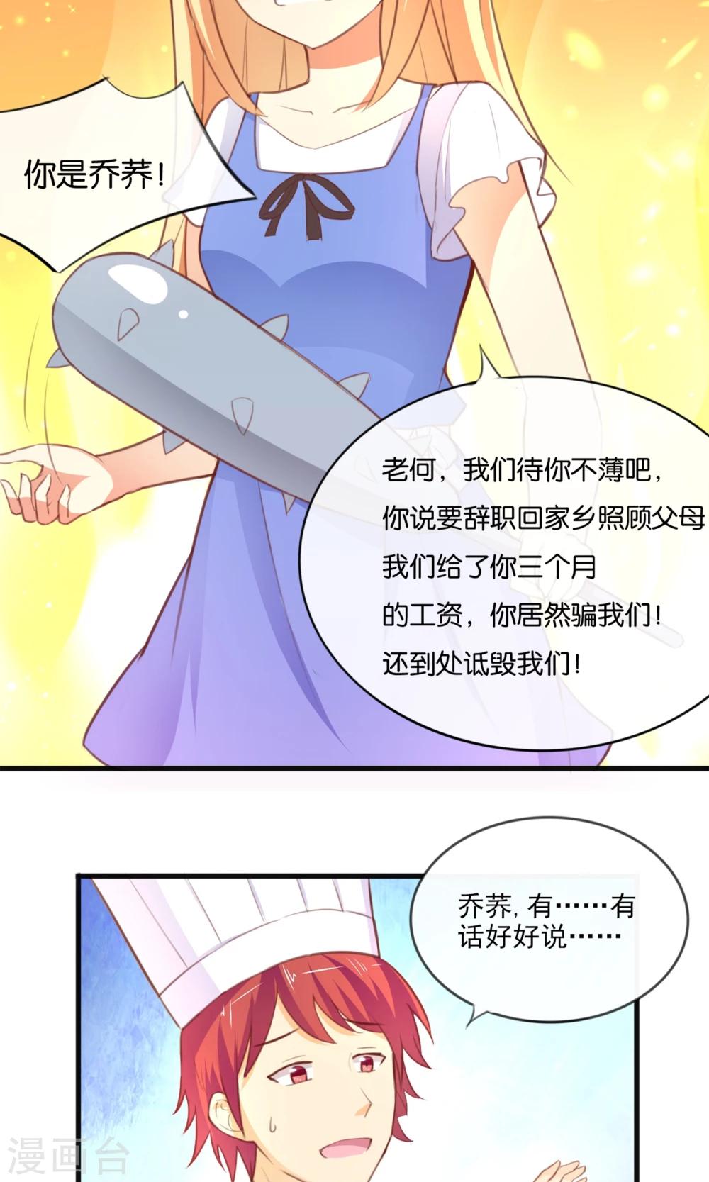 可爱甜心沉默寡言的她在线观看漫画,第5话 真心话糖果2图