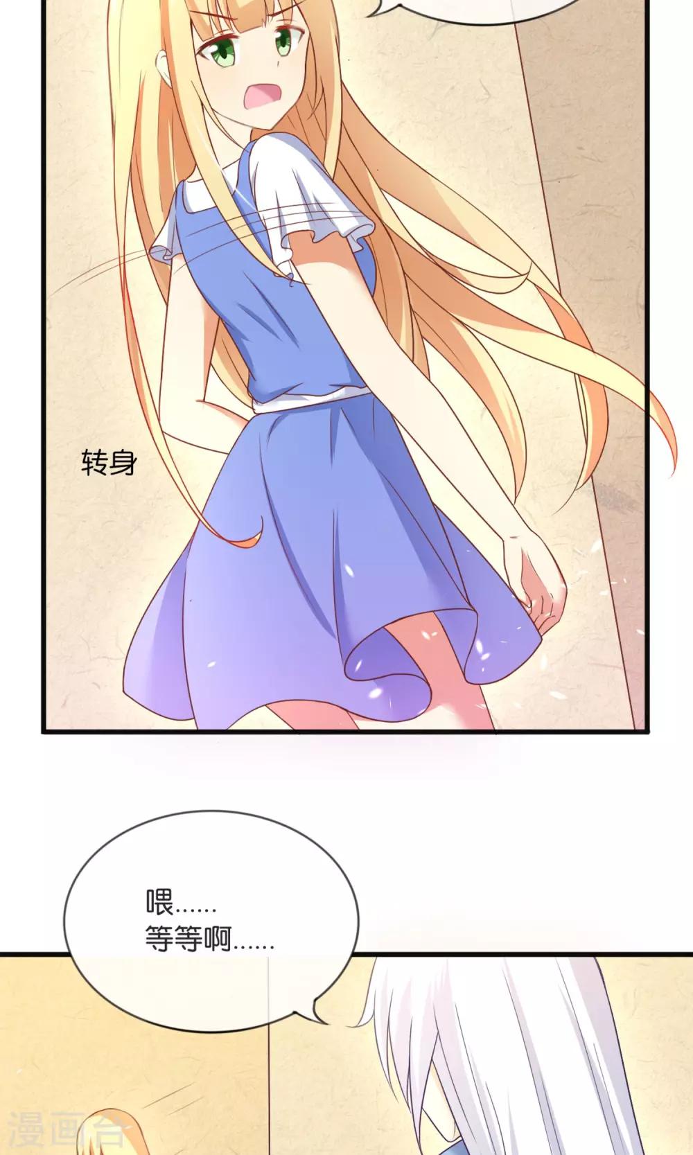 可爱甜心背心编织漫画,第3话 我来拯救你吧1图