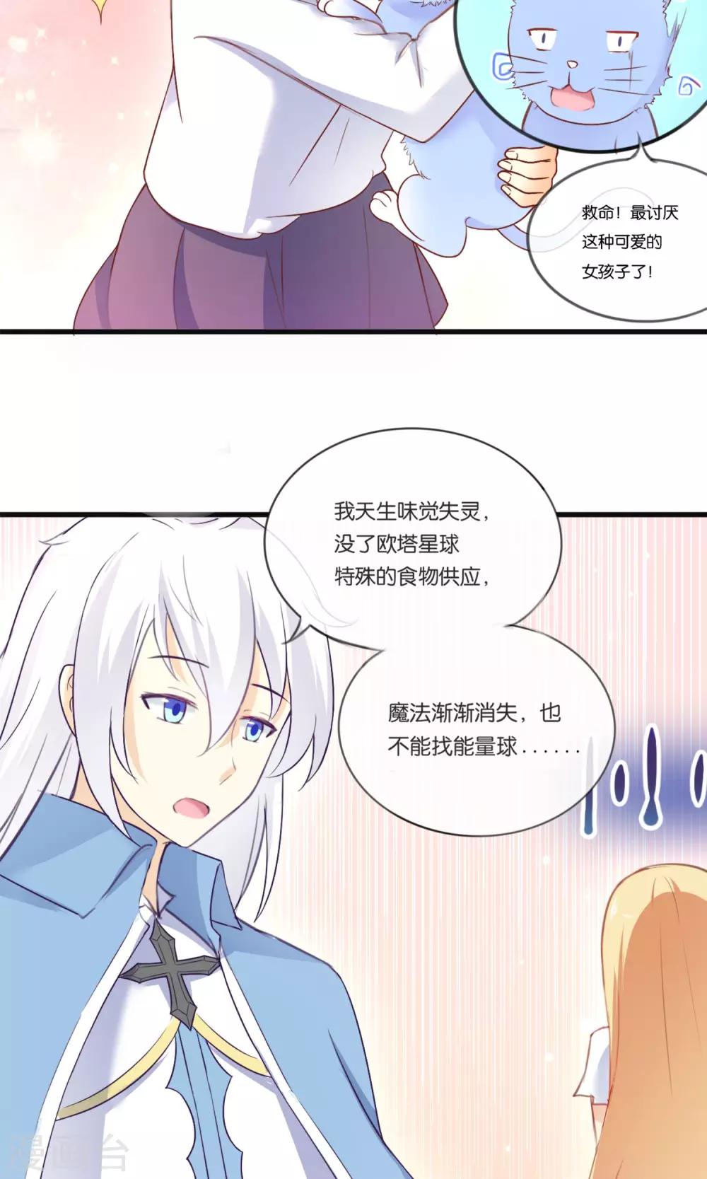 可爱甜心背心编织漫画,第3话 我来拯救你吧1图