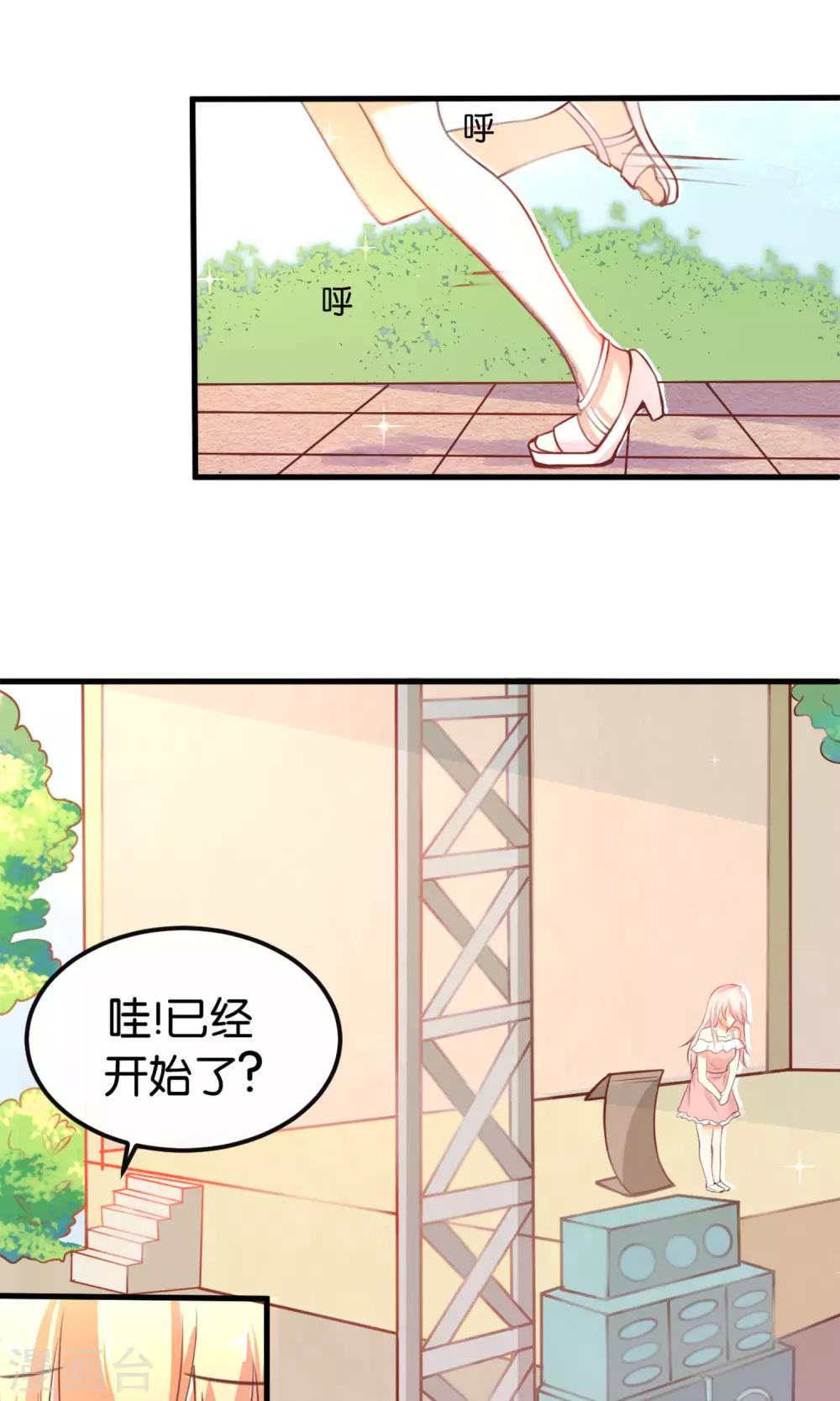 可爱甜心动漫全集在线观看漫画,第1话 从天而降的天使2图