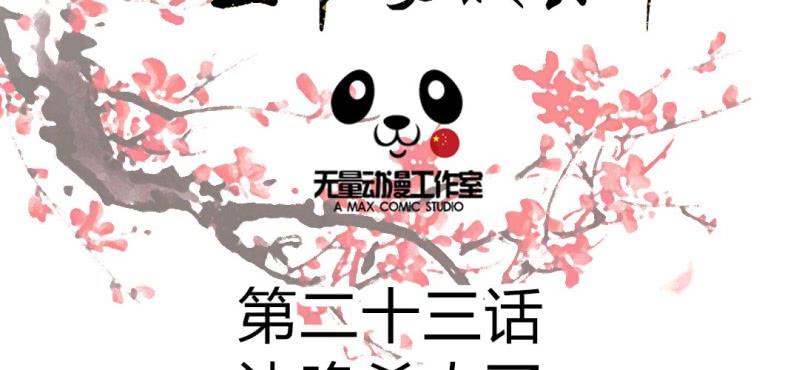 小说嫡女很忙侯爷别心急漫画,第22话 王爷去了怡红楼2图